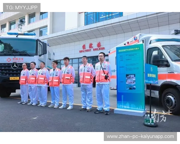 体育赛事现场医疗保障升级为选手与观众保驾护航，医疗体育项目